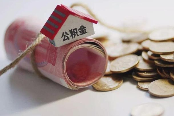 福鼎公积金贷款app不看征信（公积金贷款不看征信不看流水是什么意思）